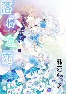 王子与公主冒险